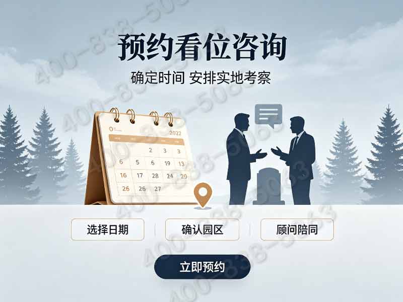 天寿陵园环境服务双优 园区墓碑收费明细