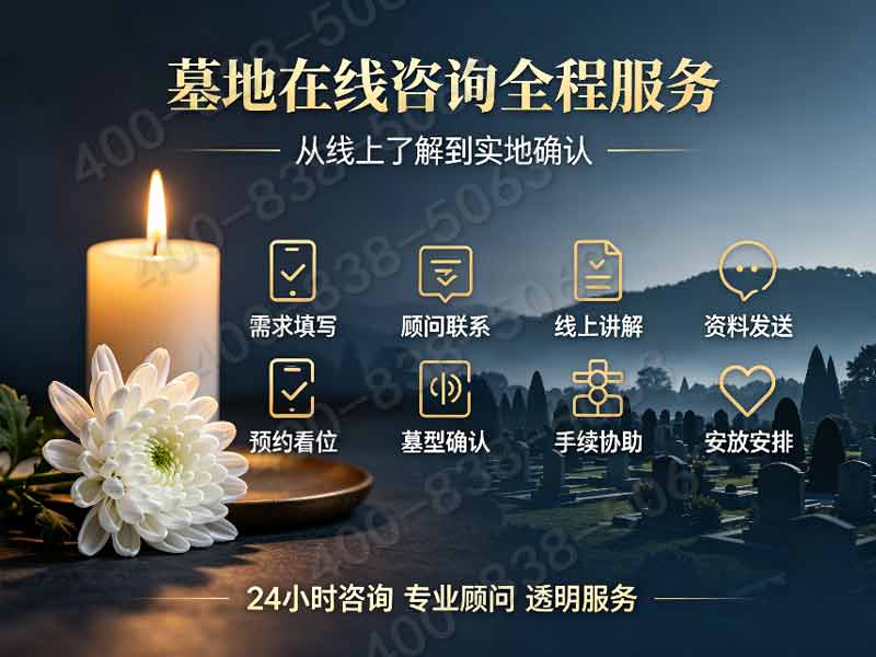 天寿陵园园林景观升级：庭院墓碑收费标准全面解析